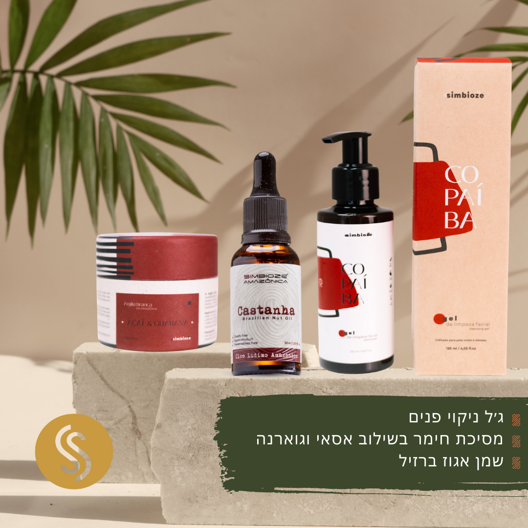 מארז לשגרת טיפוח טבעית