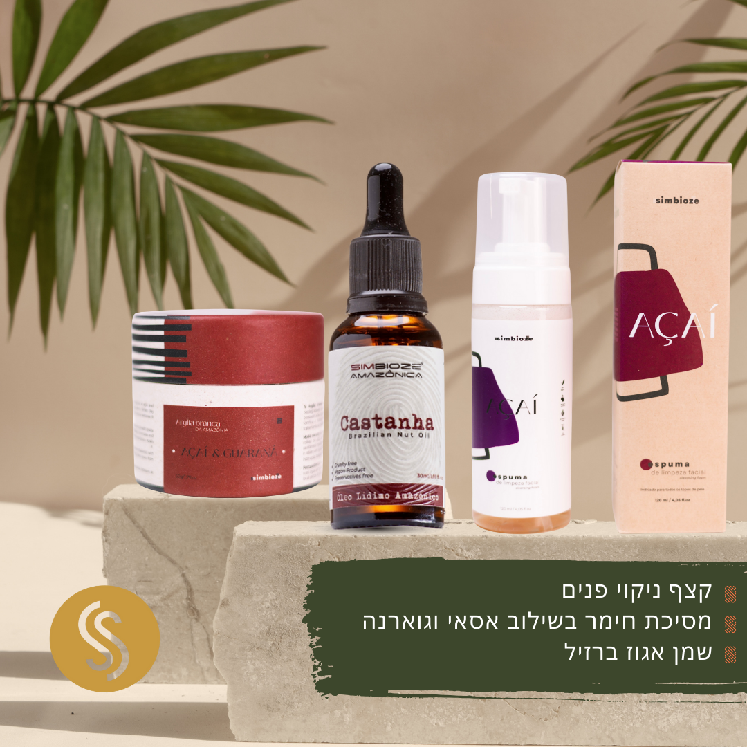 מארז לשגרת טיפוח טבעית