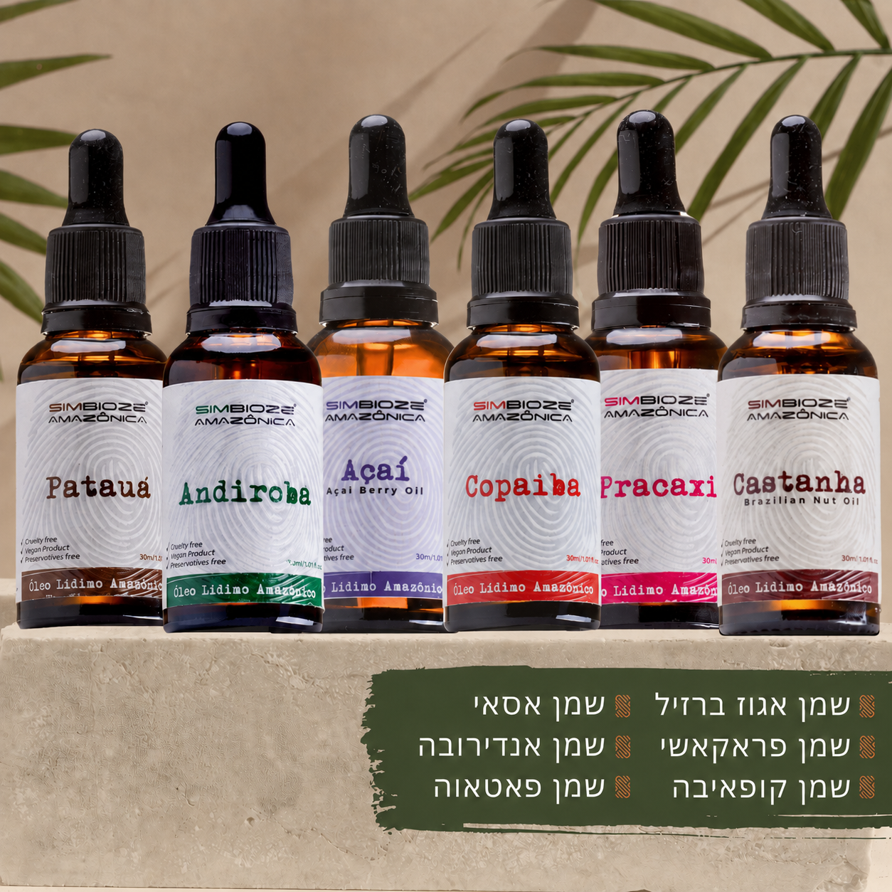 מארז שמני האמזונס