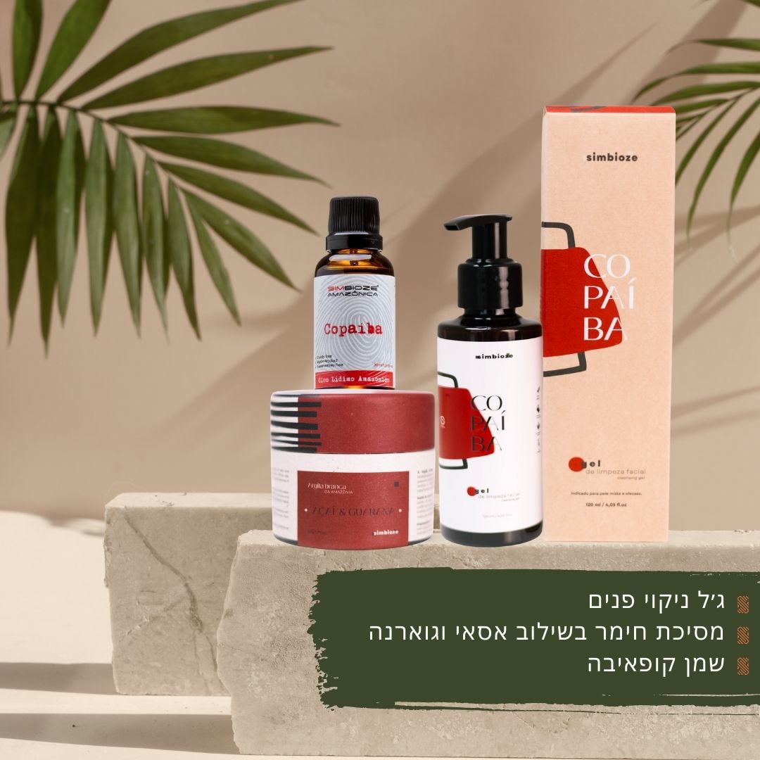 מארז לטיפול באקנה