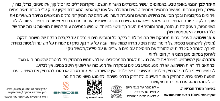 מסכת חימר לבן בשילוב קוֹפּוּאָסוּ