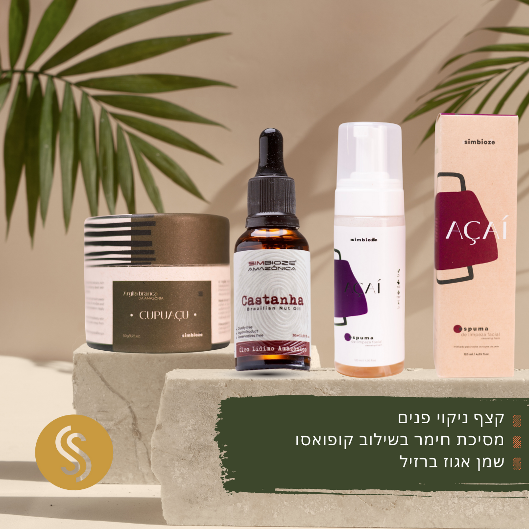 מארז לשגרת טיפוח טבעית