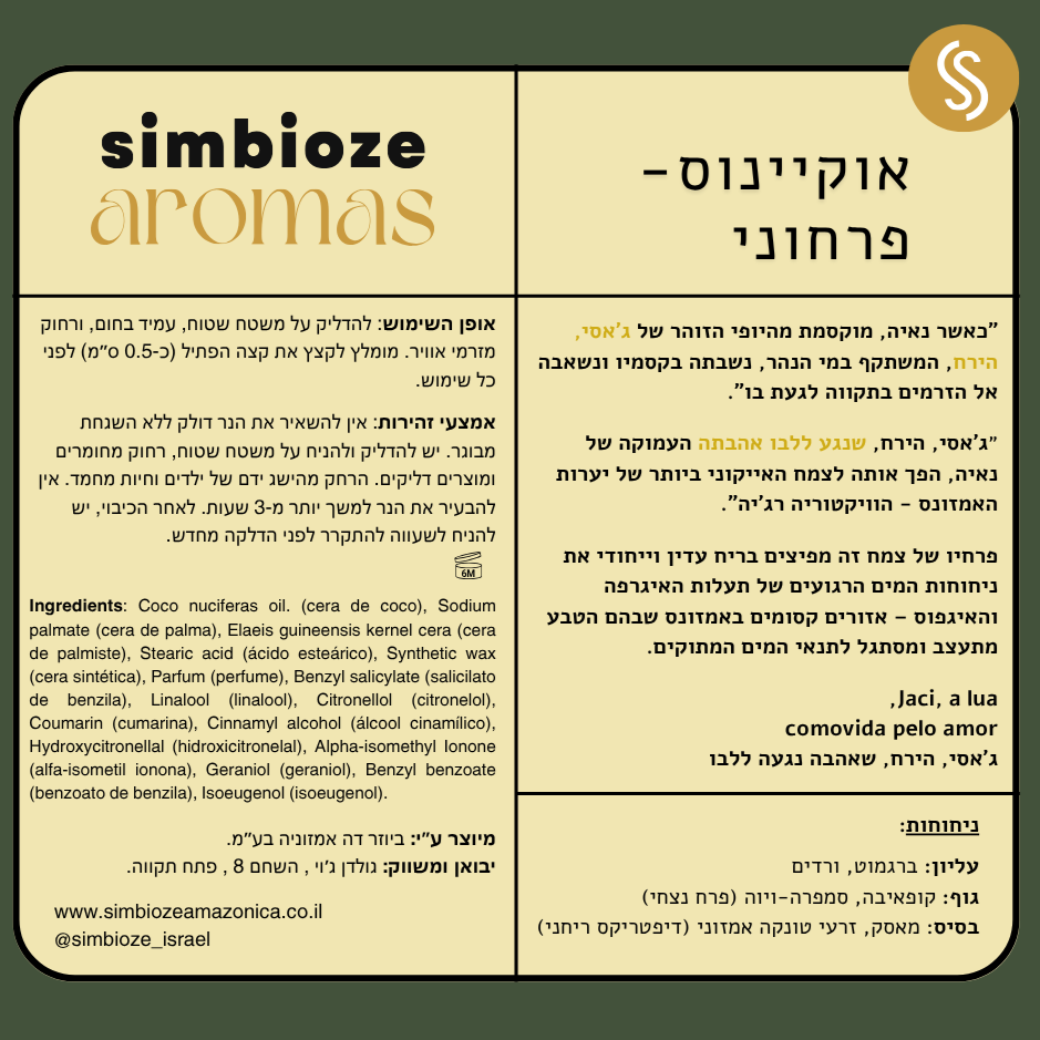 סט נר ומבשם בניחוח וִיטּוֹרְיָה רֵגְּ׳יַה