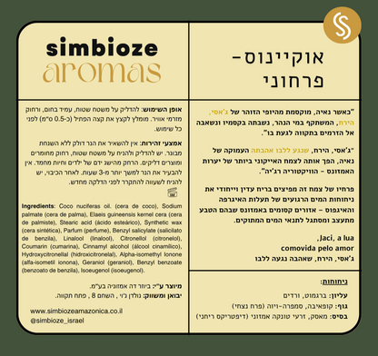 נר בניחוח וִיטּוֹרְיָה רֵגְּ׳יַה