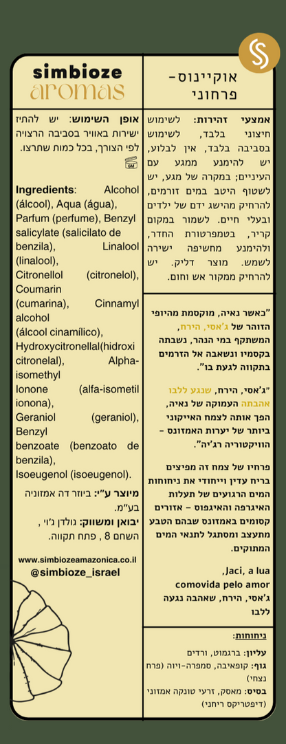 סט נר ומבשם בניחוח וִיטּוֹרְיָה רֵגְּ׳יַה