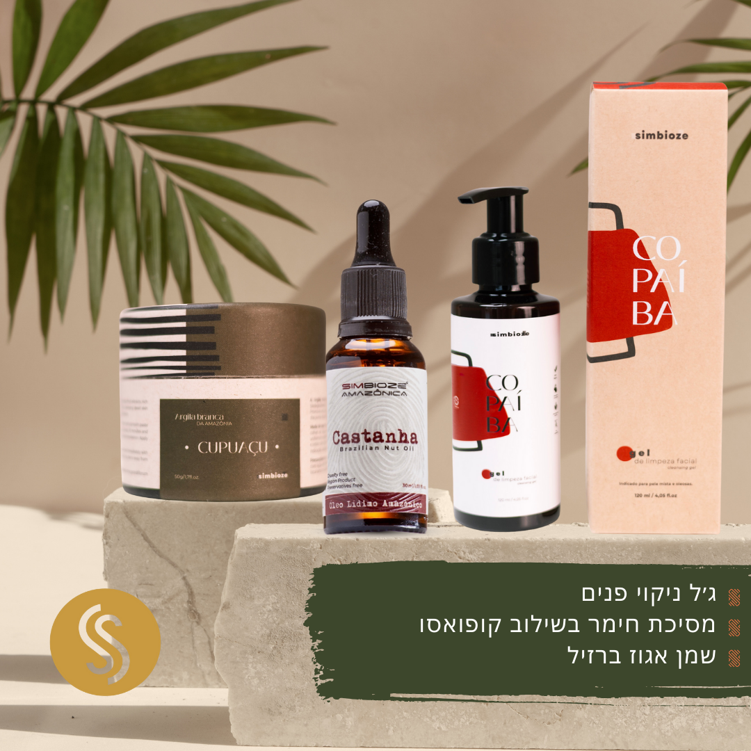 מארז לשגרת טיפוח טבעית