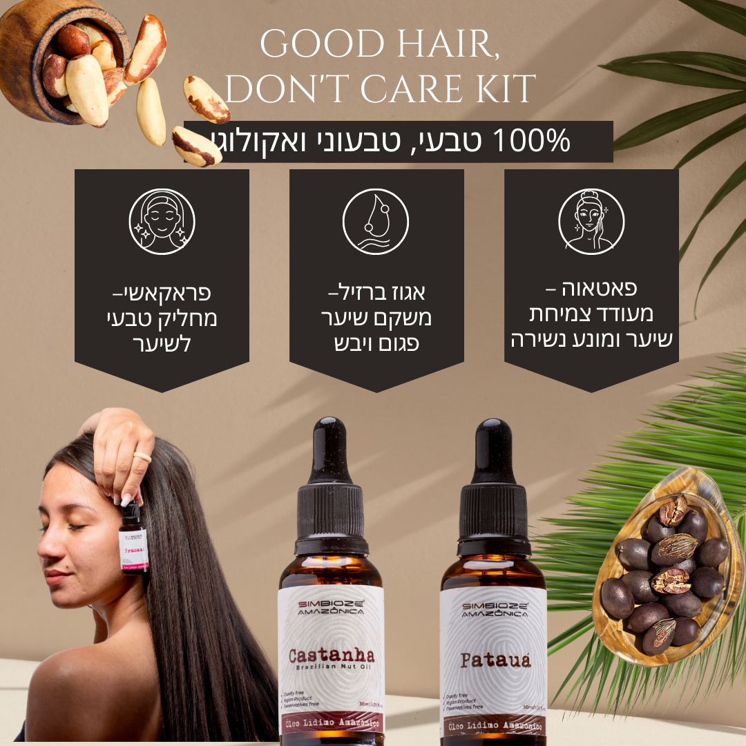 מארז לשיקום וטיפוח השיער